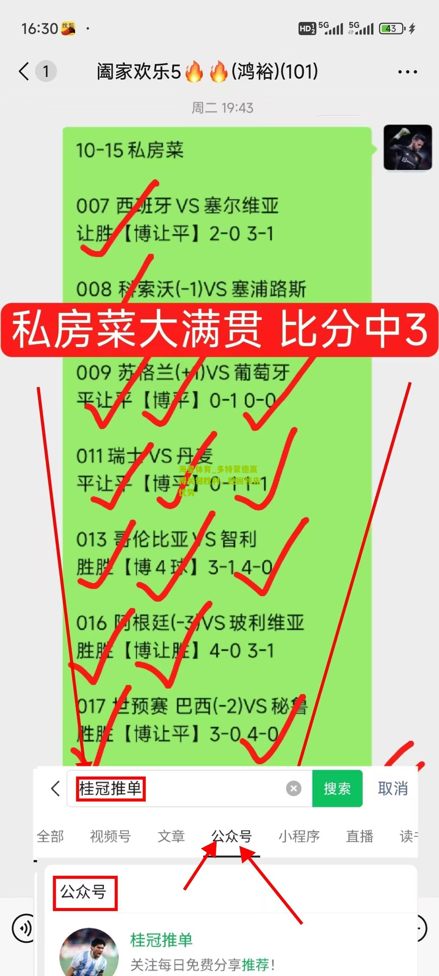 多特蒙德赢得关键胜利，稳固领先优势